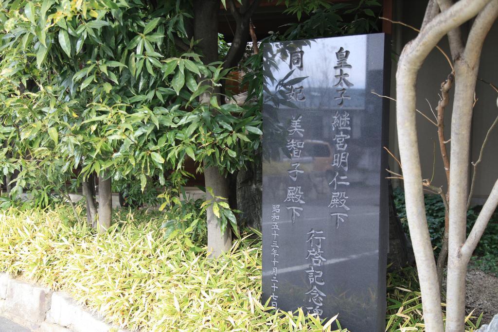 Hotel New Kotobuki Matsumoto Buitenkant foto